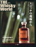 THE Whisky World -(Vol.24)