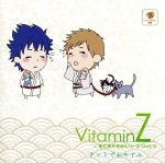 VitaminZ×羊でおやすみシリーズ Vol.2「テントでおやすみ」