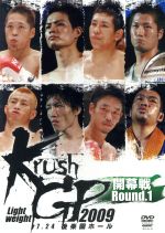 Krush ライト級グランプリ2009 Round.1