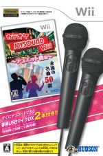 【同梱版】カラオケJOYSOUND Wii デュエット曲編(Wii専用USBマイク2本付)