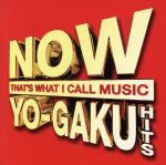 NOW YO-GAKU HITS