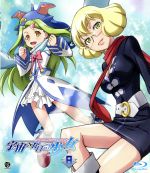 宇宙をかける少女 Volume8(Blu-ray Disc)