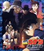 劇場版 名探偵コナン 漆黒の追跡者(Blu-ray Disc)