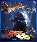 ゴジラVSモスラ(Blu-ray Disc)