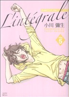 きみはペット L’integrale -(5)