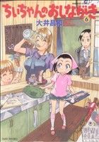 大井昌和の検索結果 ブックオフオンライン