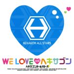 WE LOVE ヘキサゴン2009