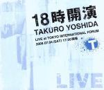 18時開演~TAKURO YOSHIDA LIVE at TOKYO INTERNATIONAL FORUM~(DVD付)