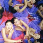 beauty and harmony 2-新装盤-