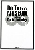 Do As Infinity DO THE MUSEUM -(CD1枚付)