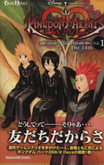 キングダムハーツ 358/2Days -The 14th(GAME NOVELS)(Vol.1)
