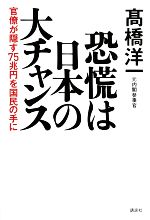 高橋洋一の検索結果 ブックオフオンライン