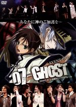 EVENT DVD 07-GHOST~あなたに神のご加護を~