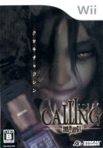 CALLING 黒き着信