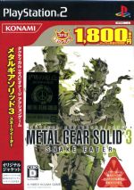 METAL GEAR SOLID3 スネークイーター<コナミ殿堂セレクション>