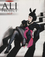 楽譜 ALI PROJECT -(2)