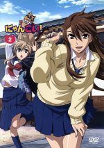 にゃんこい!(2)(初回限定版)(CD1枚、12Pブックレット付)