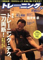 トレーニング・エアロビクス：本・書籍：ブックオフオンライン