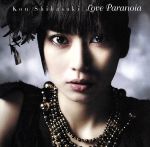 Love Paranoia(初回限定盤)(DVD付)(特典DVD1枚付)