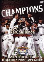 2009 OFFICIAL DVD HOKKAIDO NIPPON-HAM FIGHTERS