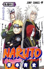 NARUTO-ナルト- -(48)