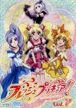 フレッシュプリキュア!(7)