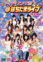 アイドリング!!! はちたまライブ’09 SPRING