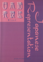 書き込み式 日本語表現法