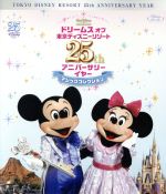 ドリームス オブ 東京ディズニーリゾート 25th アニバーサリーイヤー マジックコレクション(Blu-ray Disc)