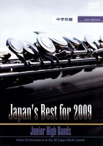 Japan’s Best for 2009 中学校編