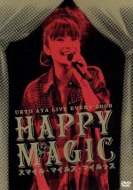 Happy Magic~スマイル・マイルス・マイルッス~