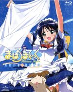 まほろまてぃっく ただいま◇おかえり(初回限定版)(Blu-ray Disc)(CD1枚、CD-ROM1枚、リーフレット、アウターケース、リバーシブルジャケット付)