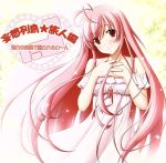 方言告白CD第2弾!妄想列島☆放浪編~地方の言葉で癒されるわ~ん~