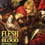 ルボー・サウンドコレクション ドラマCD FLESH&BLOOD 7