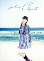 yui horie CLIPS 2