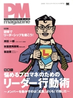 PM magazine -(5)