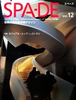 SPA‐DE -(Vol.12)