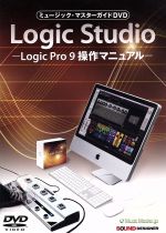 ミュージック・マスターガイドDVD“Logic Studio”-Logic Pro 9 操作マニュアル