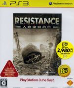 RESISTANCE ~人類没落の日~ PLAYSTATION3 the Best