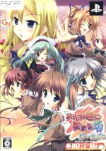 あかね色に染まる坂 ぽーたぶる(限定版)(特製まくらカバー、オリジナルテレカ付)