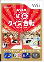 NHK紅白クイズ合戦