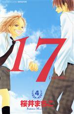 17(じゅうなな)(別フレKC) -(4)