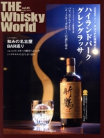 THE Whisky World -(Vol.25)