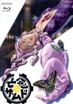 亡念のザムド7(Blu-ray Disc)