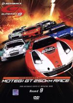 SUPER GT 2009 ROUND9 ツインリンクもてぎ