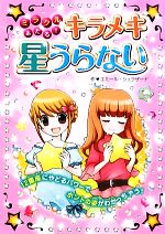 占い・おまじない：本・書籍：ブックオフオンライン