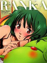 RANKA マクロスFランカ・リーオフィシャルブック