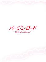 バージンロード DVD-BOX〈4枚組〉 cutacut.com