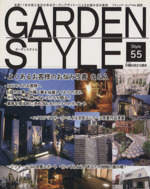 GARDEN STYLE(ガーデンスタイル)55