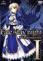 Fate/stay night TV reproduction Ⅰ